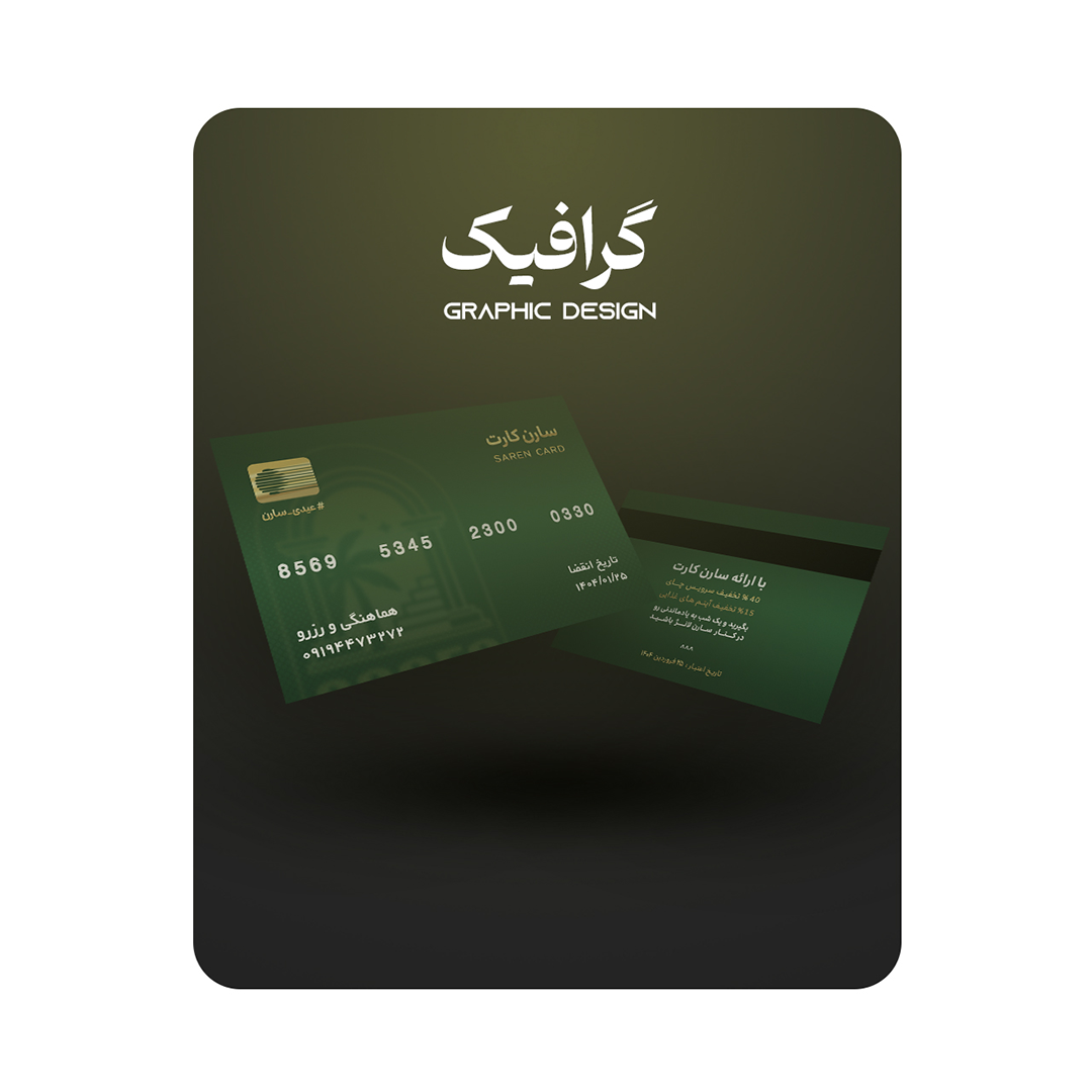 گرافیک