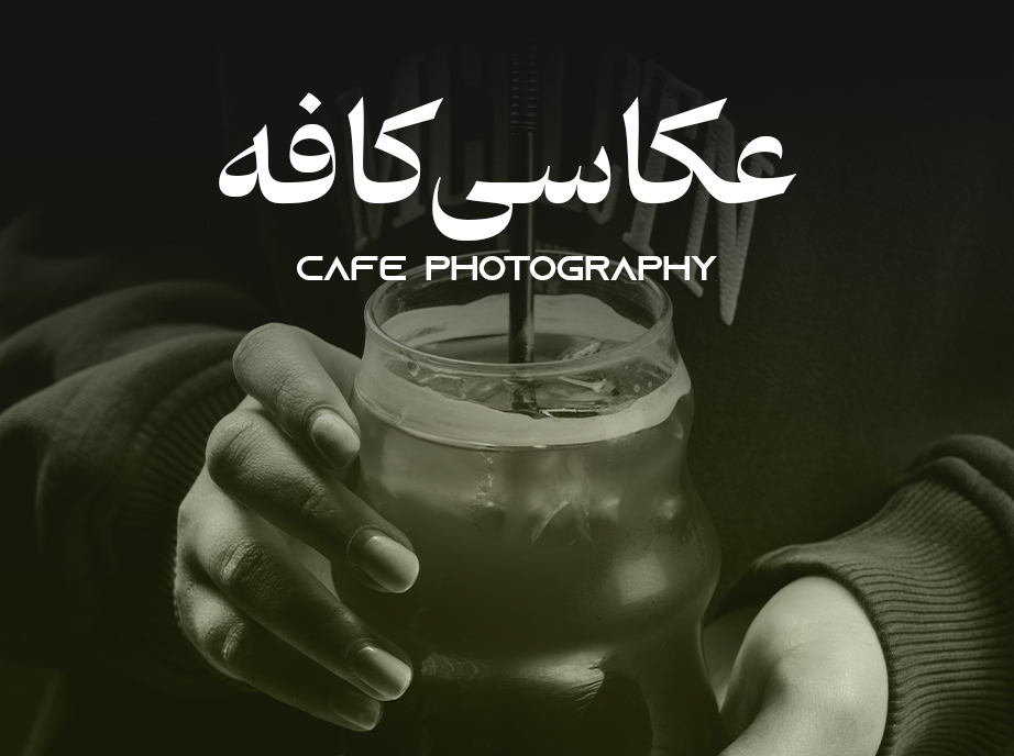 عکاسی فرش