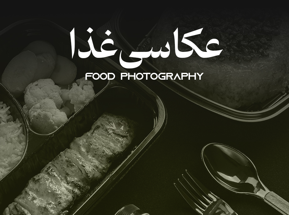 عکاسی فرش