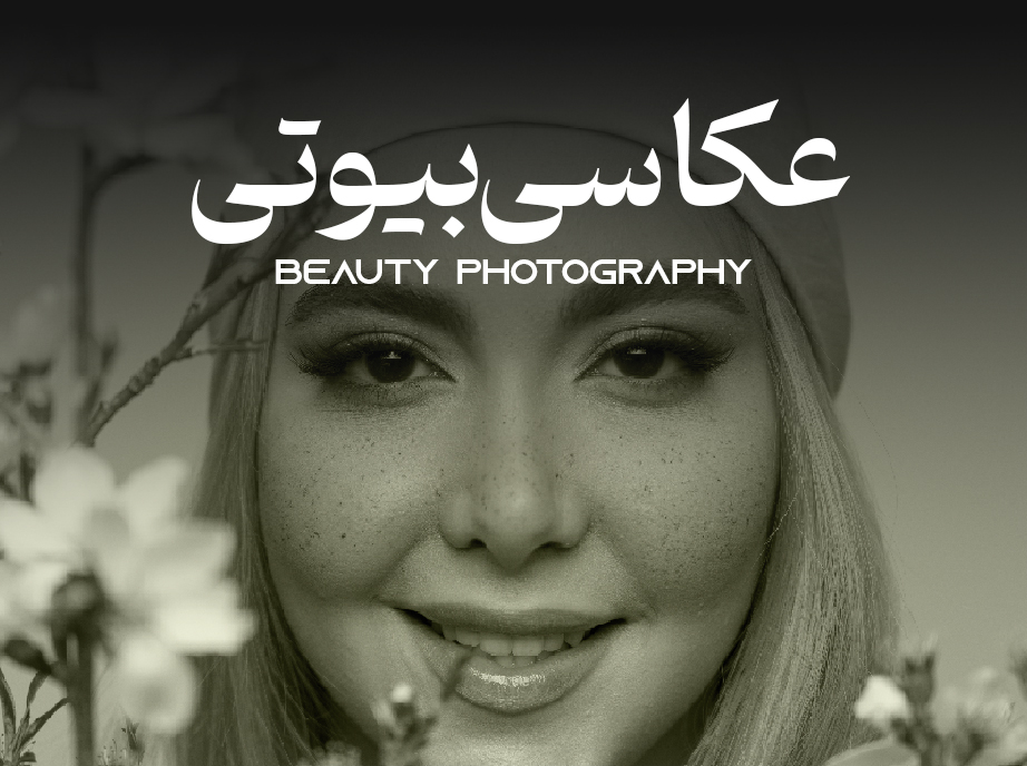 عکاسی فرش