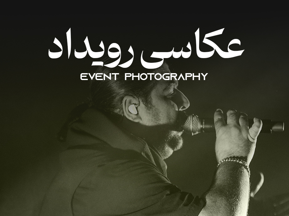 عکاسی فرش