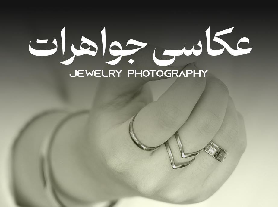 عکاسی فرش